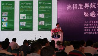 高精度導(dǎo)航與位置服務(wù)戰(zhàn)略研討暨羲和產(chǎn)品發(fā)布會(huì)在德清召開